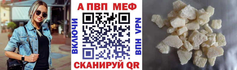 наркошоп  Лянтор  Alfa_PVP Crystall 