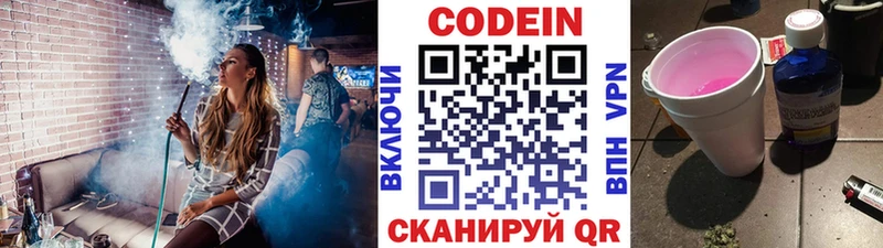 Codein напиток Lean (лин)  наркота  Лянтор 