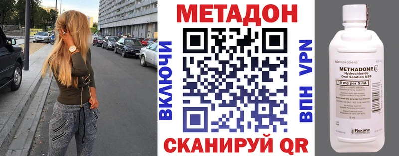 МЕТАДОН VHQ  ОМГ ОМГ tor  Лянтор 